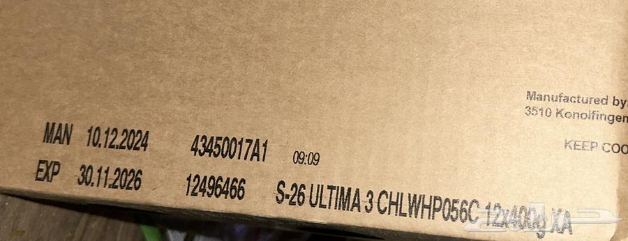 كرتون حليب اس 26  ألتيما حليب أطفال رقم 3 - 40064473917011714113