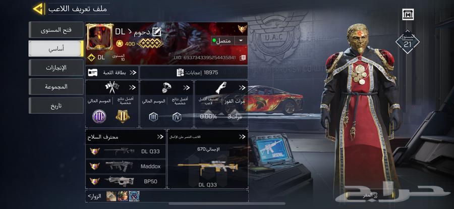 كود موبايل حساب خليجي64477700331011111