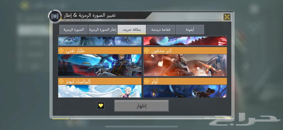 كود موبايل حساب خليجي64477700331011114