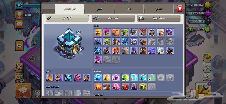 قريه كلاش اوف كلانس64474139948418111