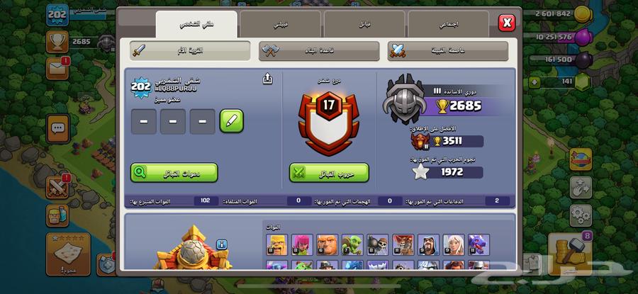 قريتين كلاش للبيع 16 1764472145019521111