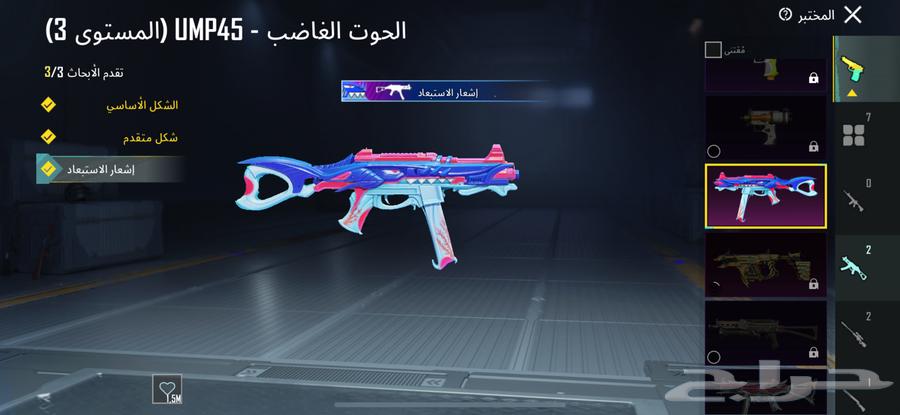 حساب ببجي للبيع (600)  مكه64474172153730114