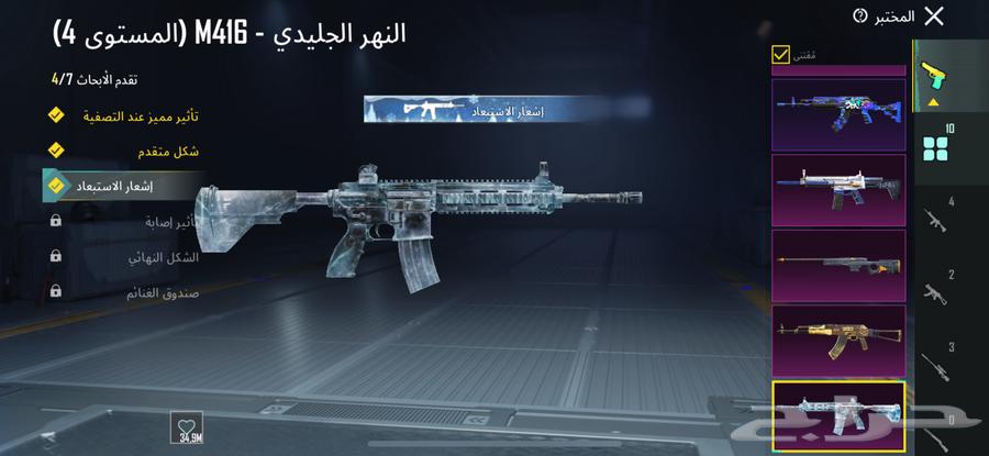 حساب ببجي64472352694147112