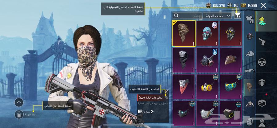 حساب ببجي نادر للبيع64471815059202114