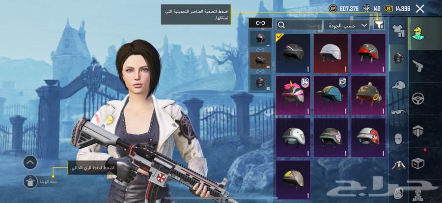 حساب ببجي نادر للبيع64471815059202113