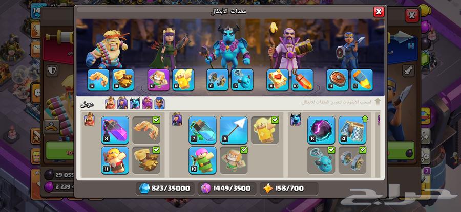 قريه كلاش اوف كلانس64474139948418112