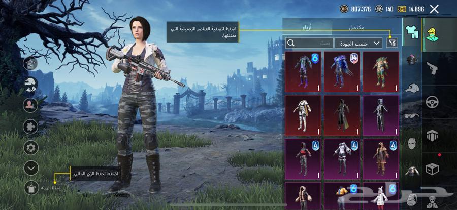 حساب ببجي نادر للبيع64471815059202112