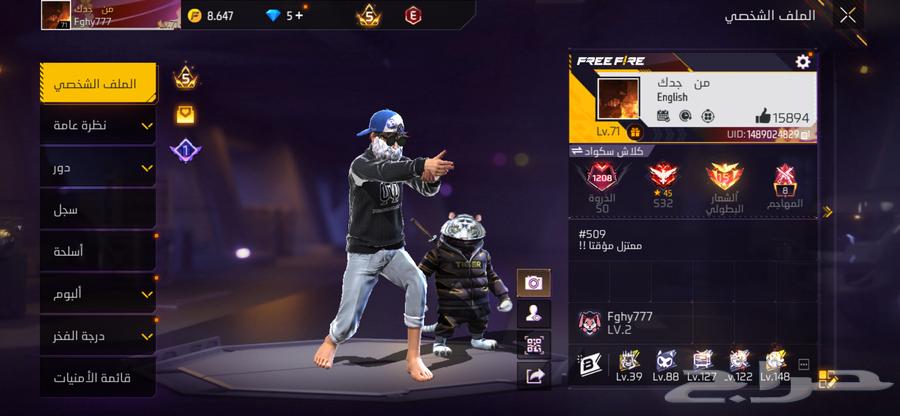 حساب فري فاير للبيع64476184284801110