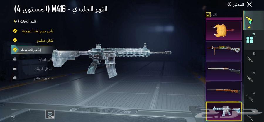 حساب ببجي لفل 63 امفور ثلجي للبيع 250 ريال والبيع يد بيد64471760441218111