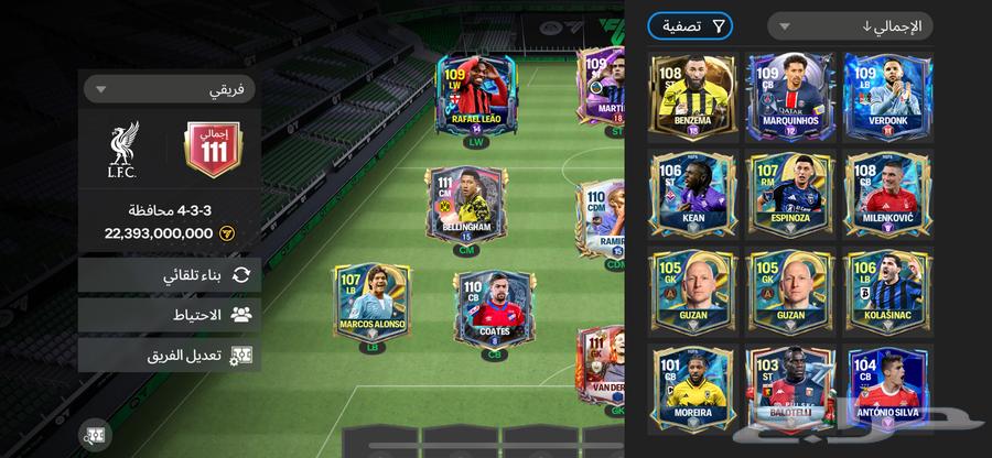 فيفا موبايل64477408734337112