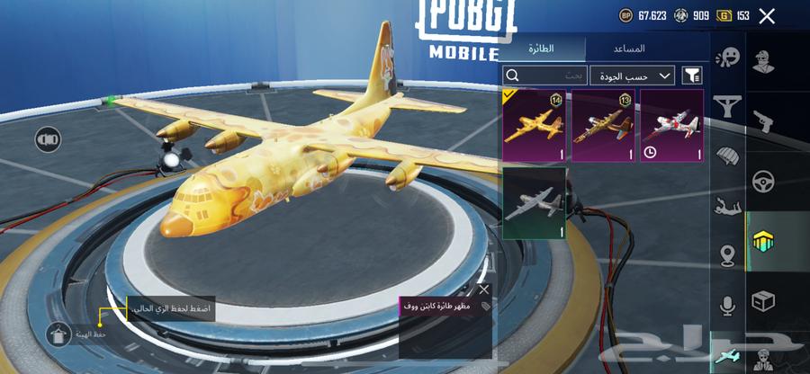 حساب ببجي جيد وكويس للبيع ولايجي إلا الصامل64478100982017112