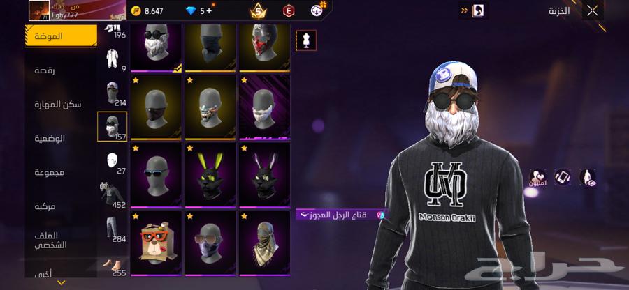 حساب فري فاير للبيع64476184284801114