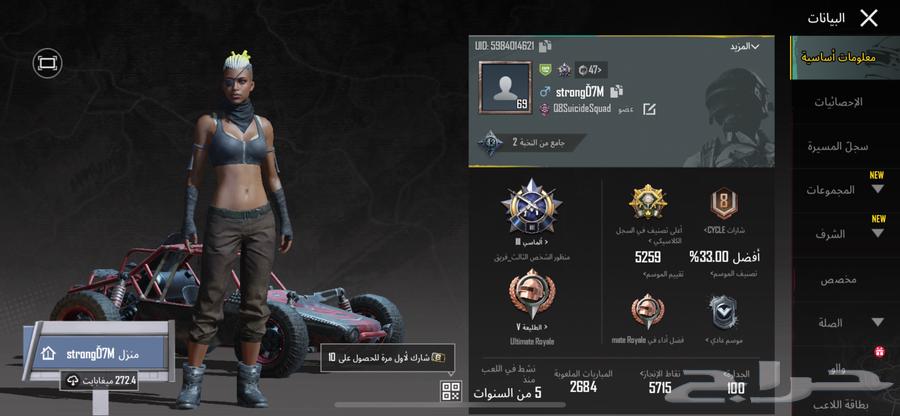 حساب ببجي للبيع .64473289744257110