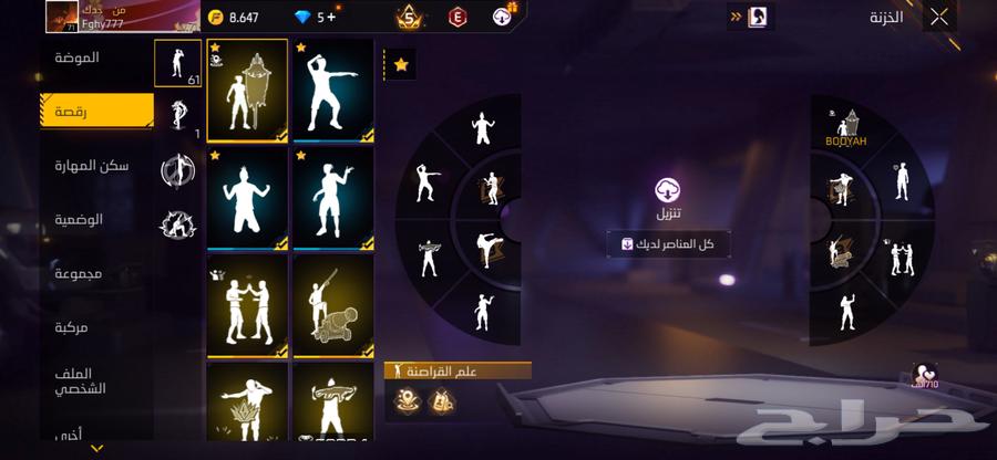 حساب فري فاير للبيع64476184284801112