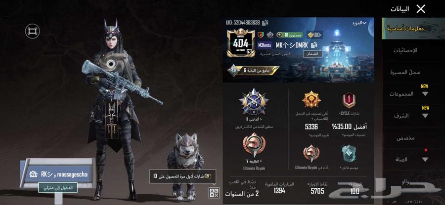 حساب ببجي لفل 63 امفور ثلجي للبيع 250 ريال والبيع يد بيد64471760441218110