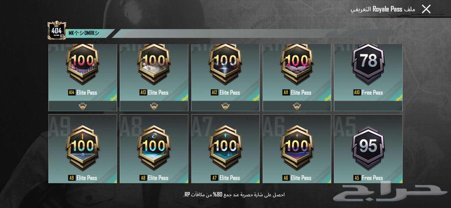 حساب ببجي لفل 63 امفور ثلجي للبيع 250 ريال والبيع يد بيد64471760441218112