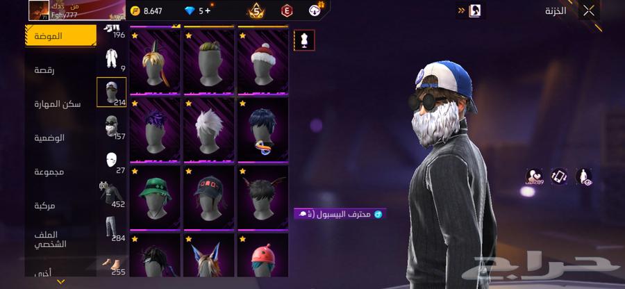 حساب فري فاير للبيع64476184284801113