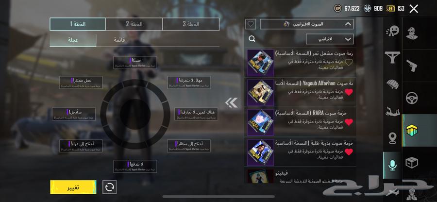 حساب ببجي جيد وكويس للبيع ولايجي إلا الصامل64478100982017111