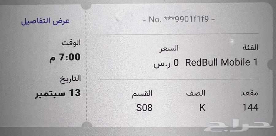 تذاكر مباراة الهلال والقادسية64476266729347110