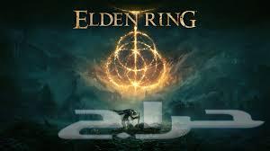 رونز الدن رينق64478594169986110