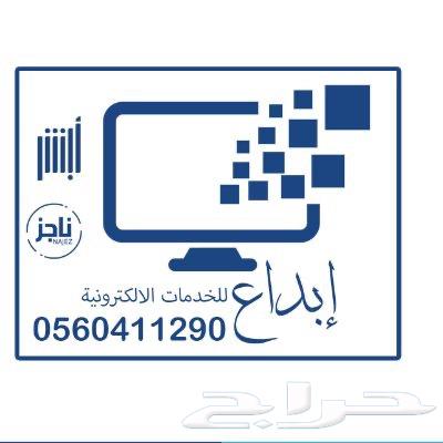 Submit a Najiz and Diwan Al-Mazalim case under a specific system64146165671810110