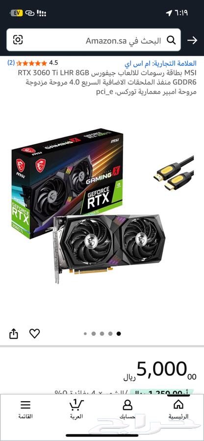 Msi 3060ti64472830626050110