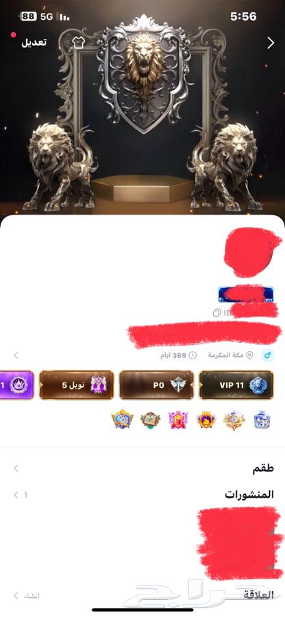 حساب توب توب top top للبيع64476782499075110