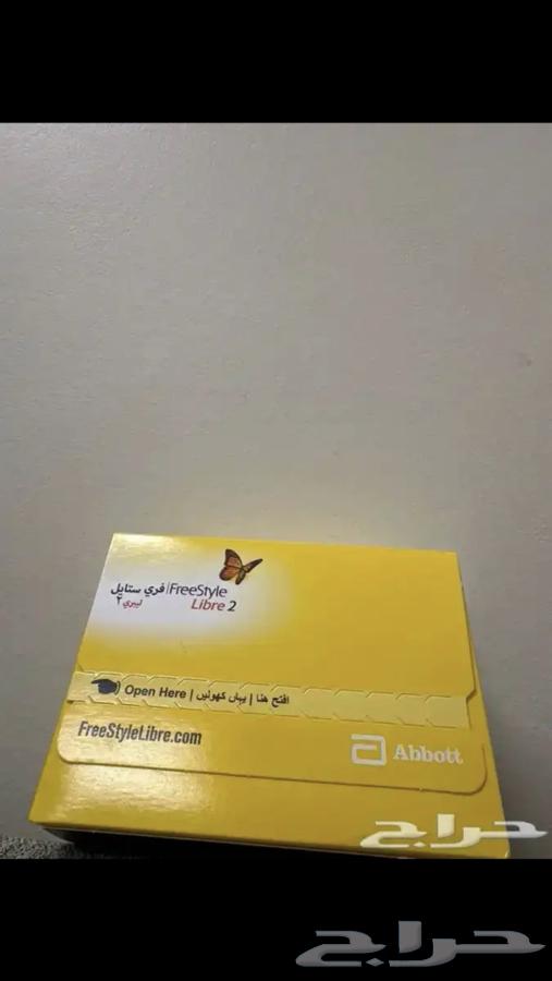 Sugar Sensor – 160 SAR; Available Quantity: 764650094500738110