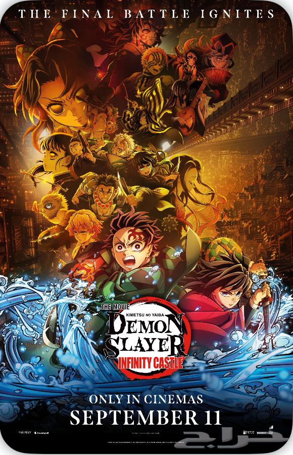 تذكرة فلم قاتل الشياطين64476503080577110