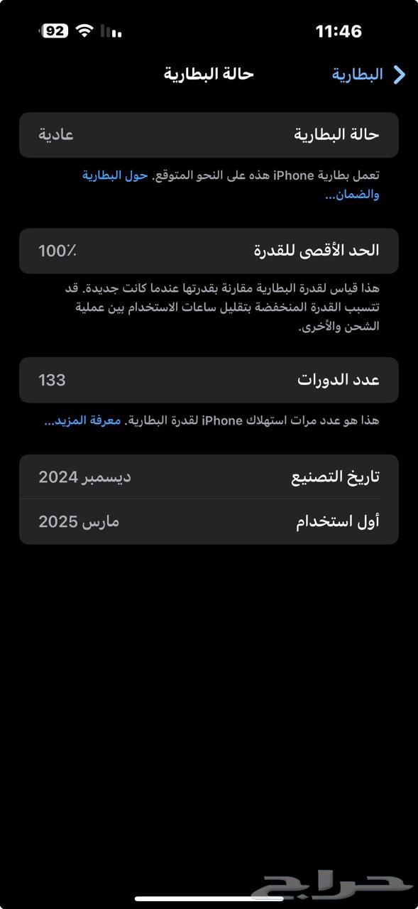 تم البيع الله يبارك للمشتري64474059774211111