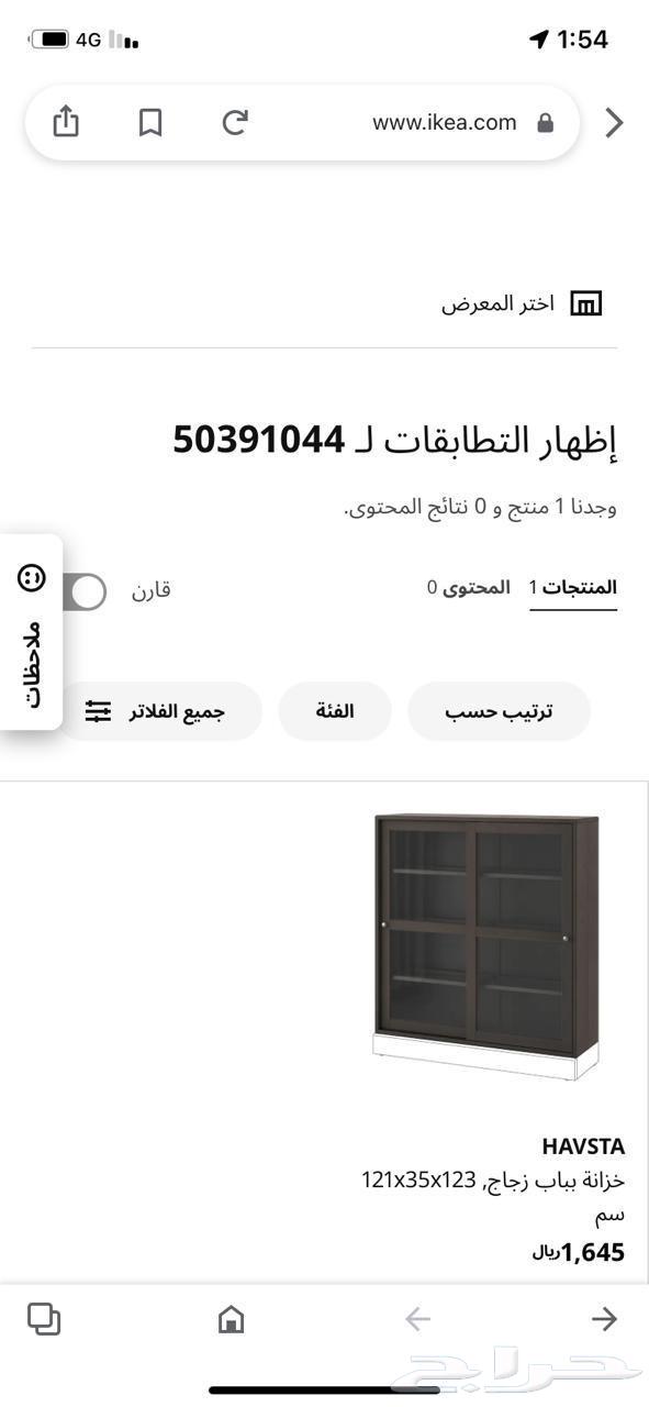 New drawer insertion64476434144131111