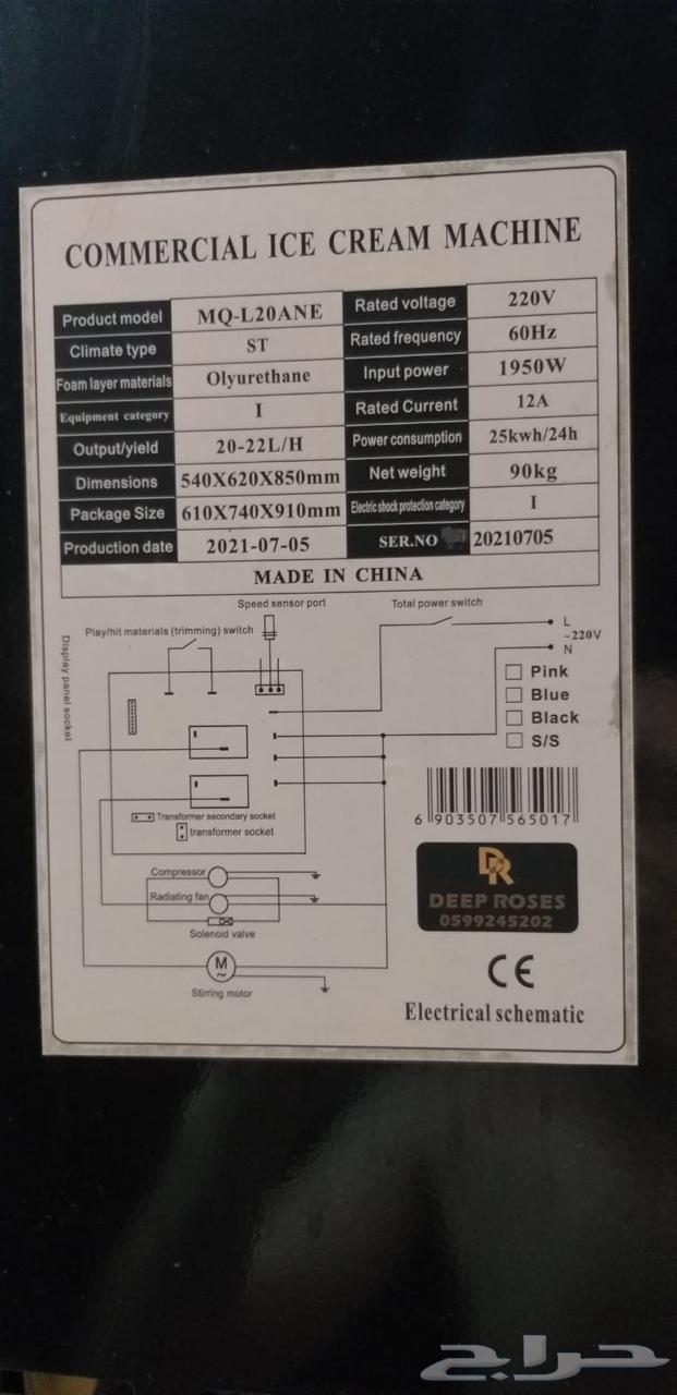 Soft serve ice cream machine for sale64477464374659111