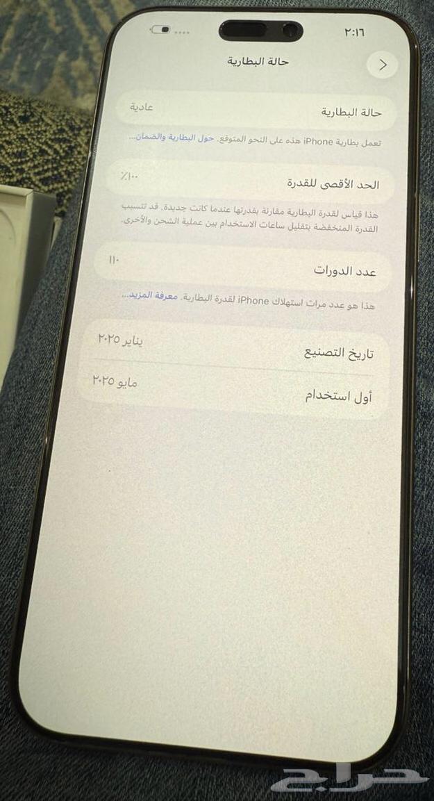 iPhone 16 Pro Max 256 Desert Color Excellent Condition64472158902274110