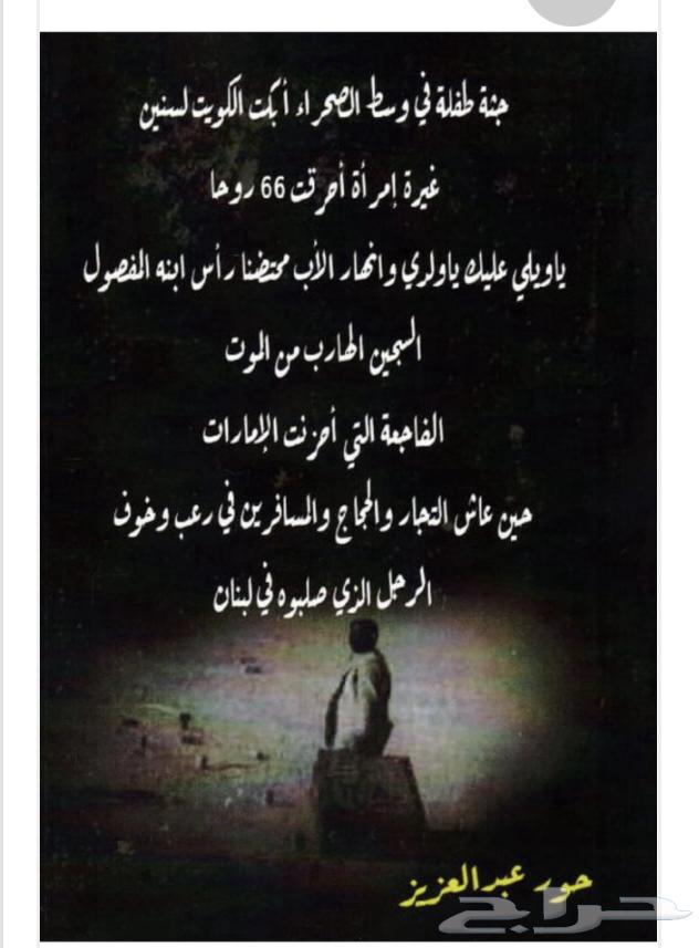 كتاب جرائم مخيفة هزت الكويت64472981468929111