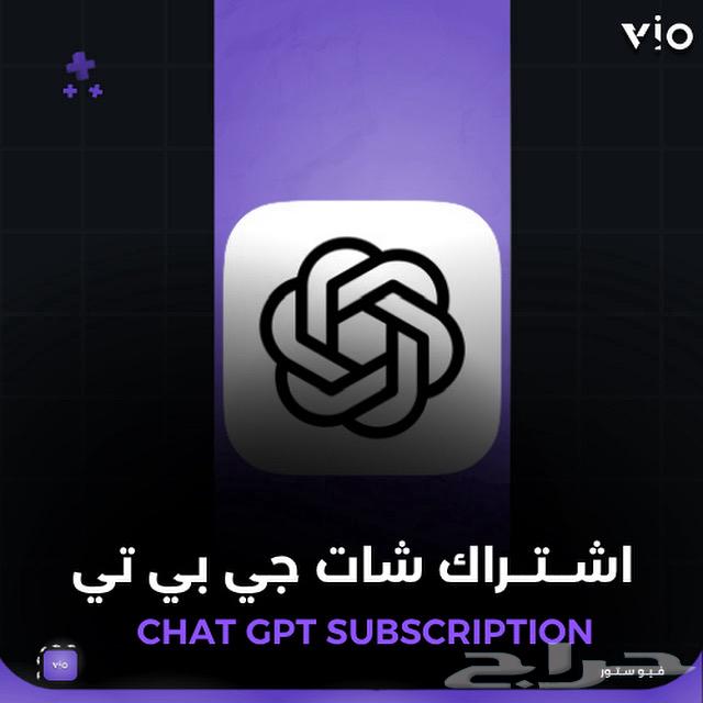 ChatGPT subscription chatgpt month64476601183107110
