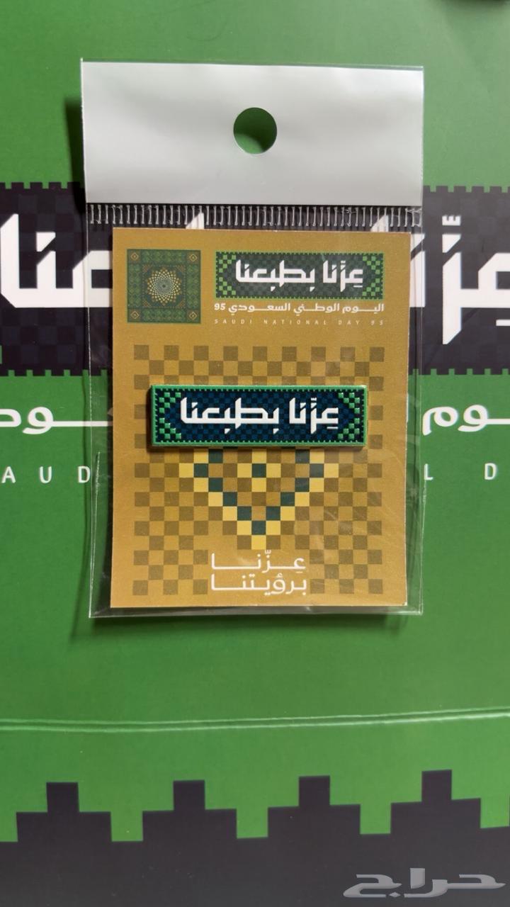بروش اليوم الوطني السعودي توزيعات64472462237059112
