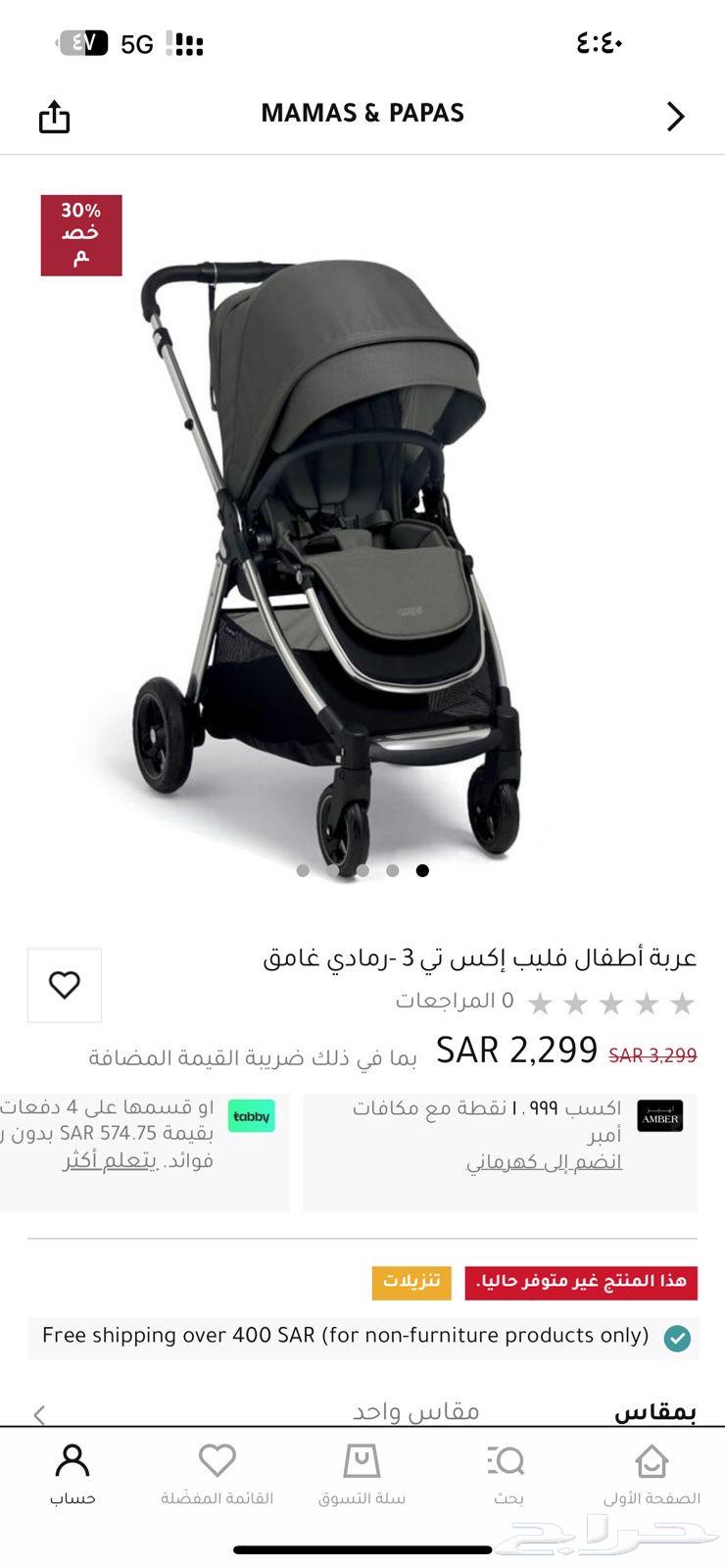 عربيه اطفال64475459999746110