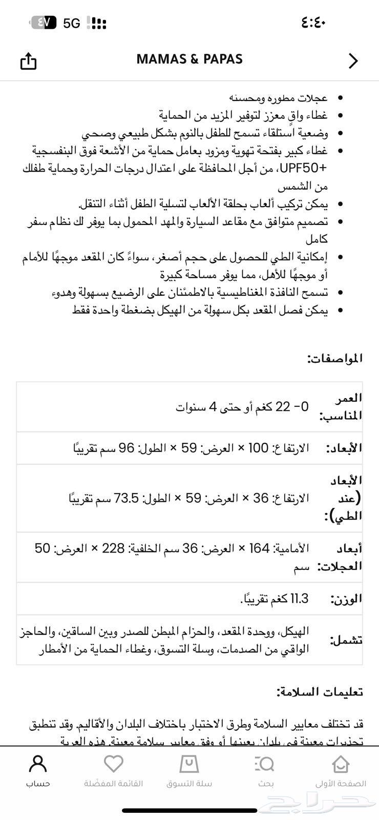 عربيه اطفال64475459999746112