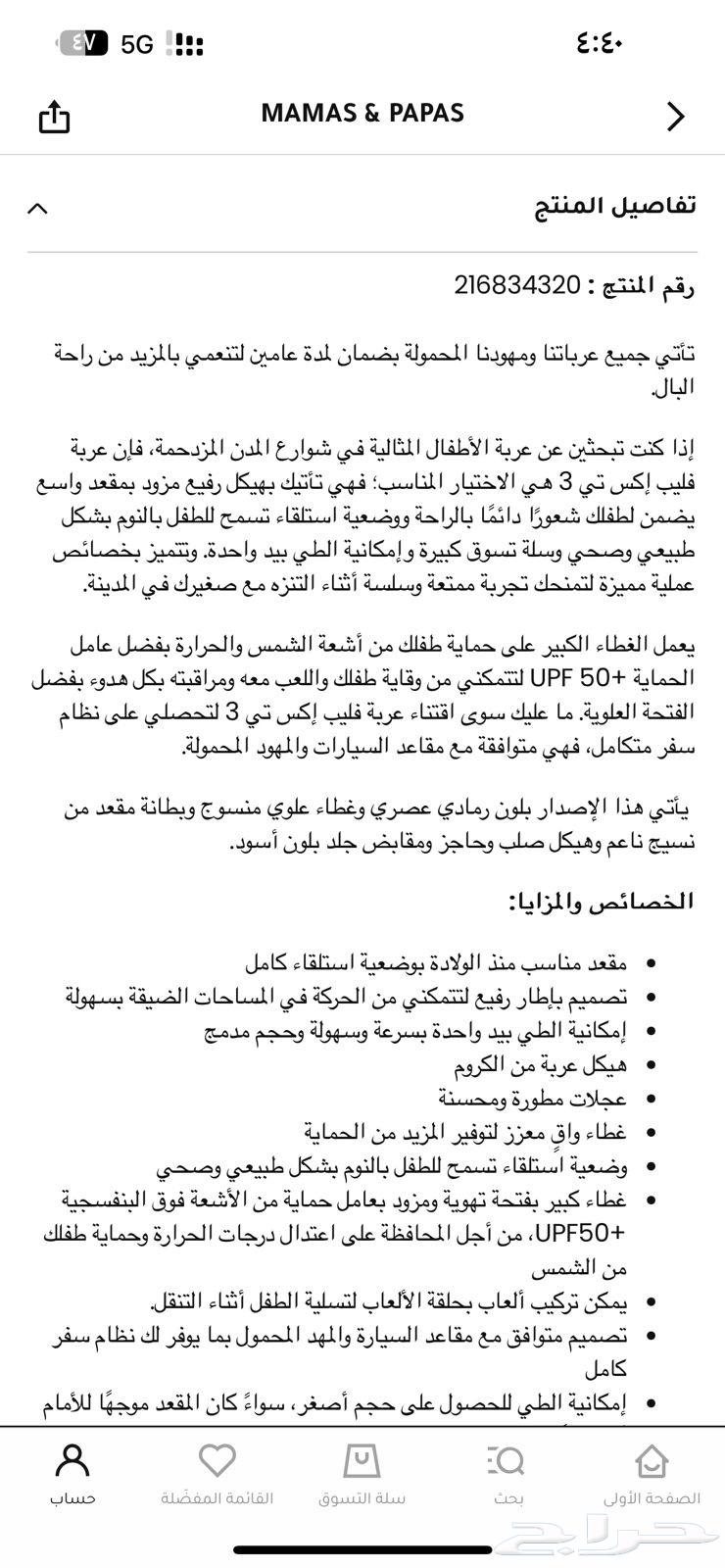 عربيه اطفال64475459999746111