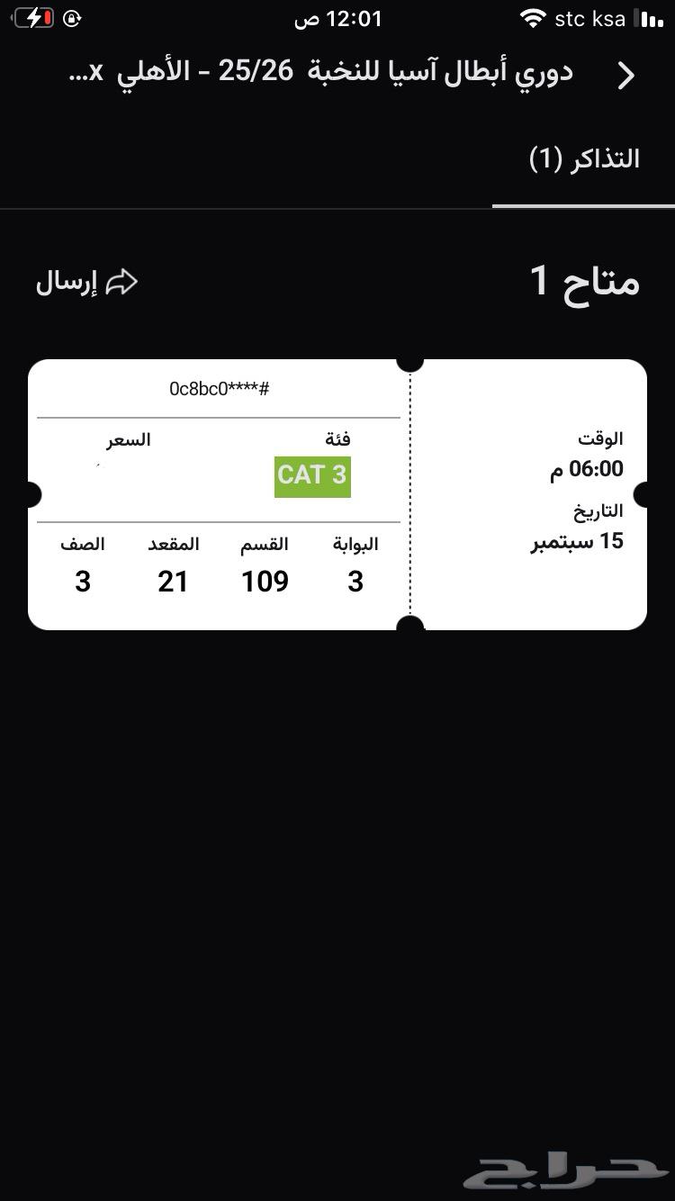 الاهلي و ناساف اسيا64471676704897110