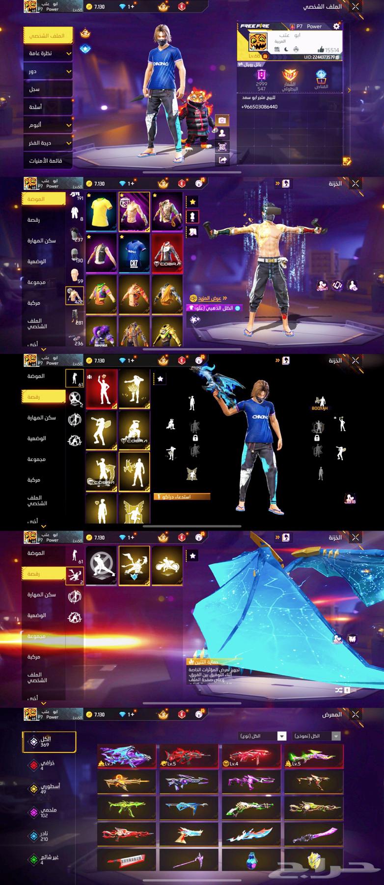 حساب كلاش للبيع64483581094529110