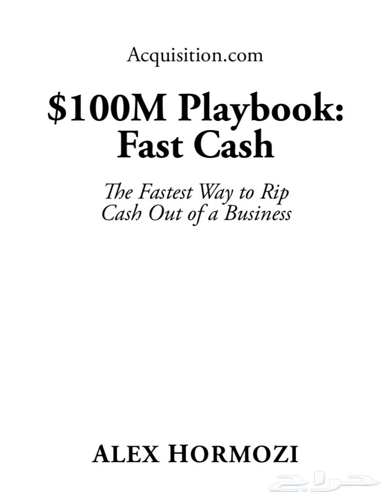 كتب أليكس هرموزي - تسويق - براند64473234005761111