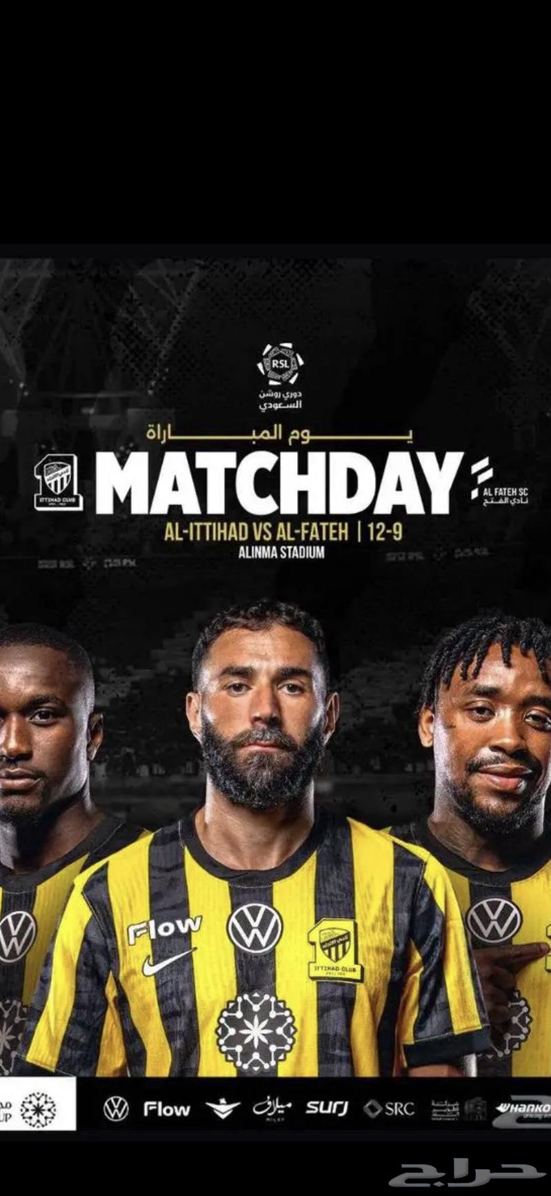 Two tickets for the Al-Ittihad vs Al-Fateh match64472741291778110