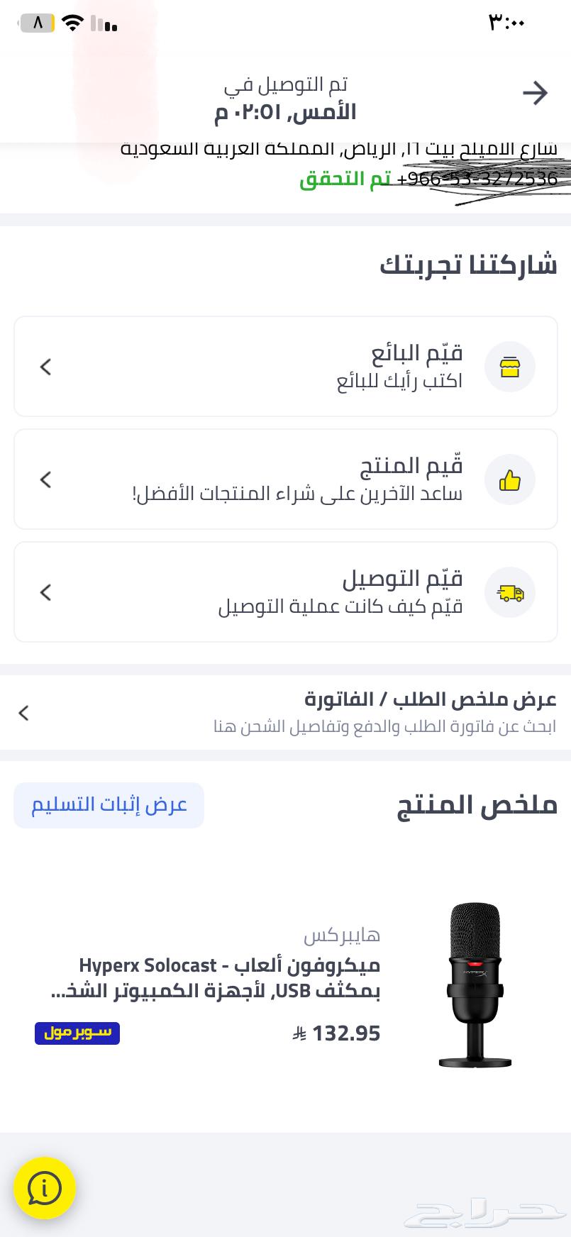عندي مايك هايبر اكس وسماعه هايبر اكس كلاود264475198589443112