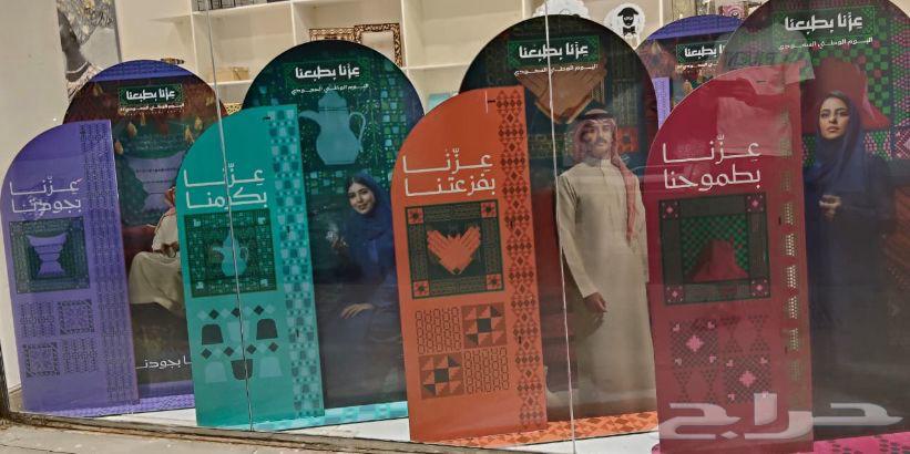 هدايا توزيعات عروض اليوم الوطني64476029863426110