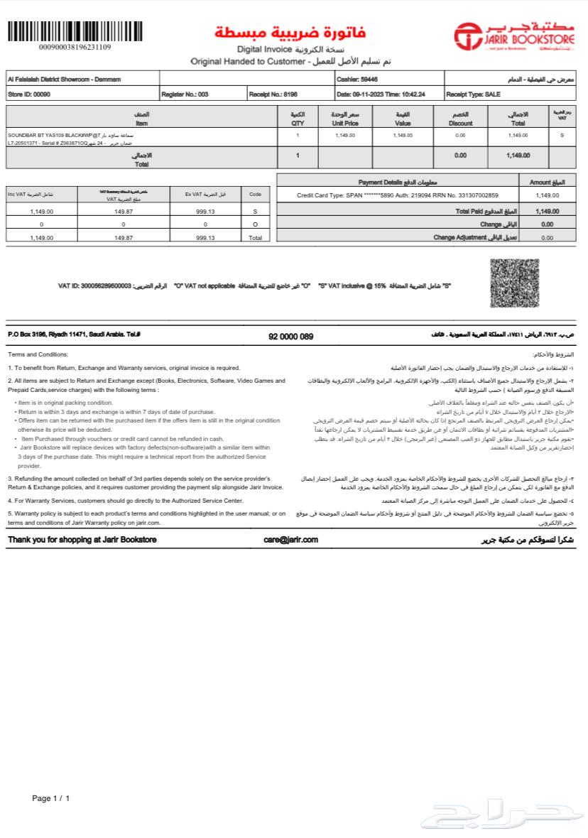 للبيع مكبر صوت64476893753218114