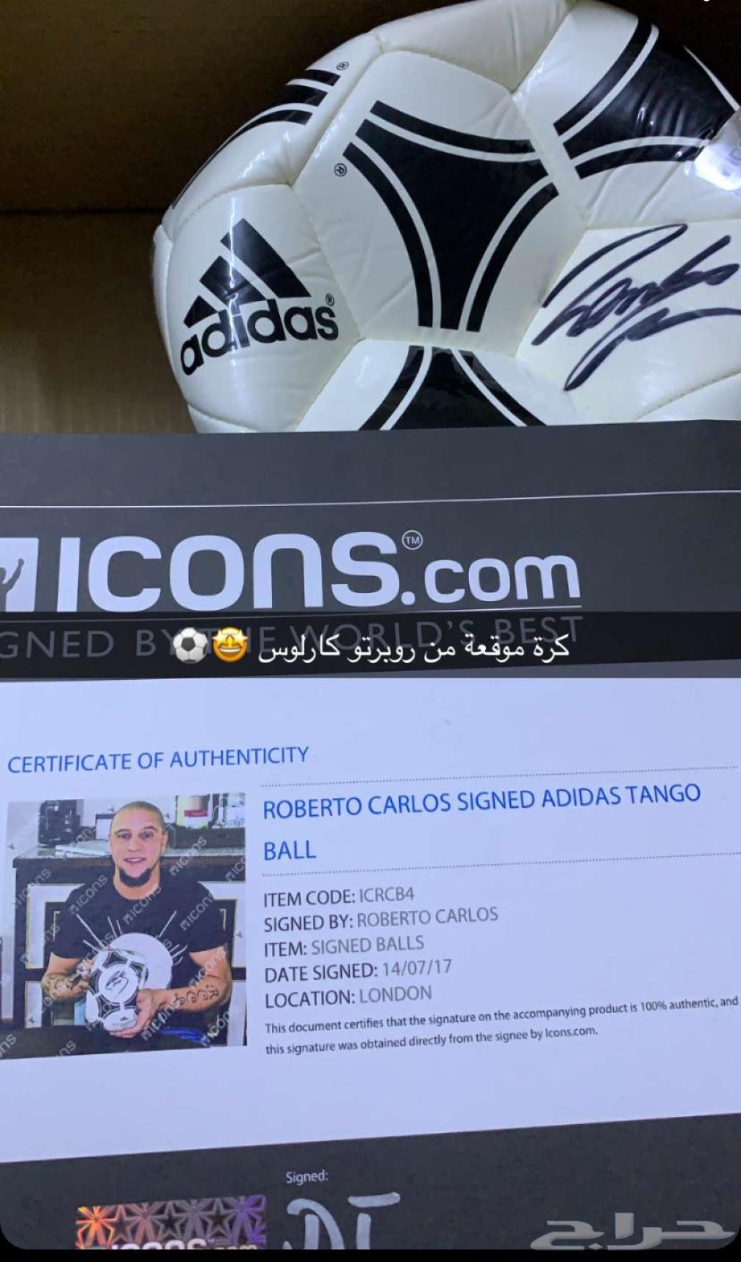 كرة قدم اديداس موقعة من روبرتو كارلوس64476100777217113