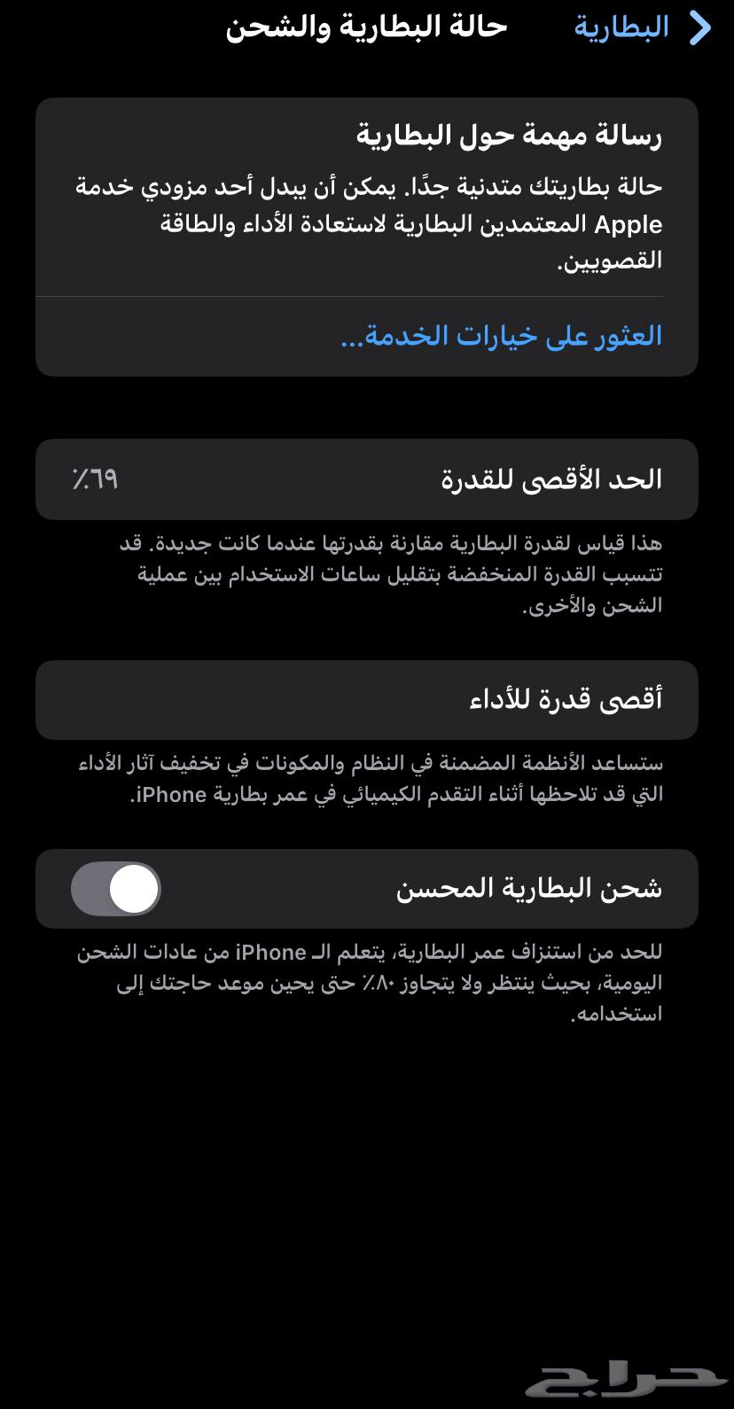آيفون 11 ابيض64475681079681113