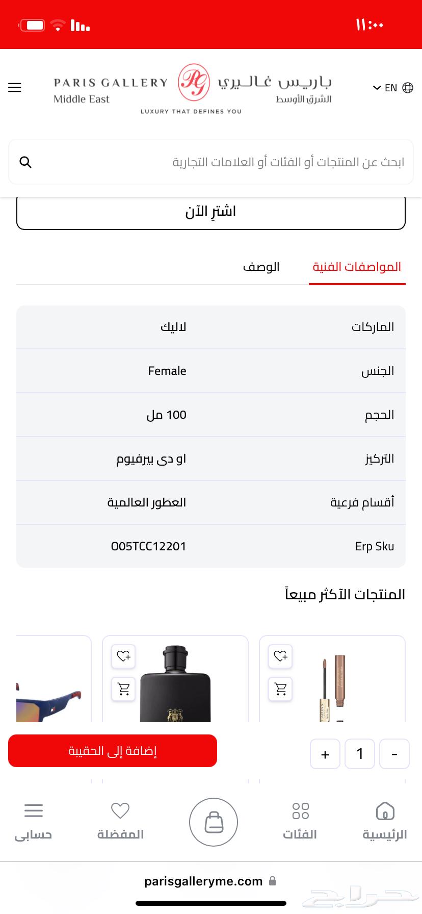 عطر نسائي مناسب للهدايا بالعلبه من Lalique اصلي64478884393090113