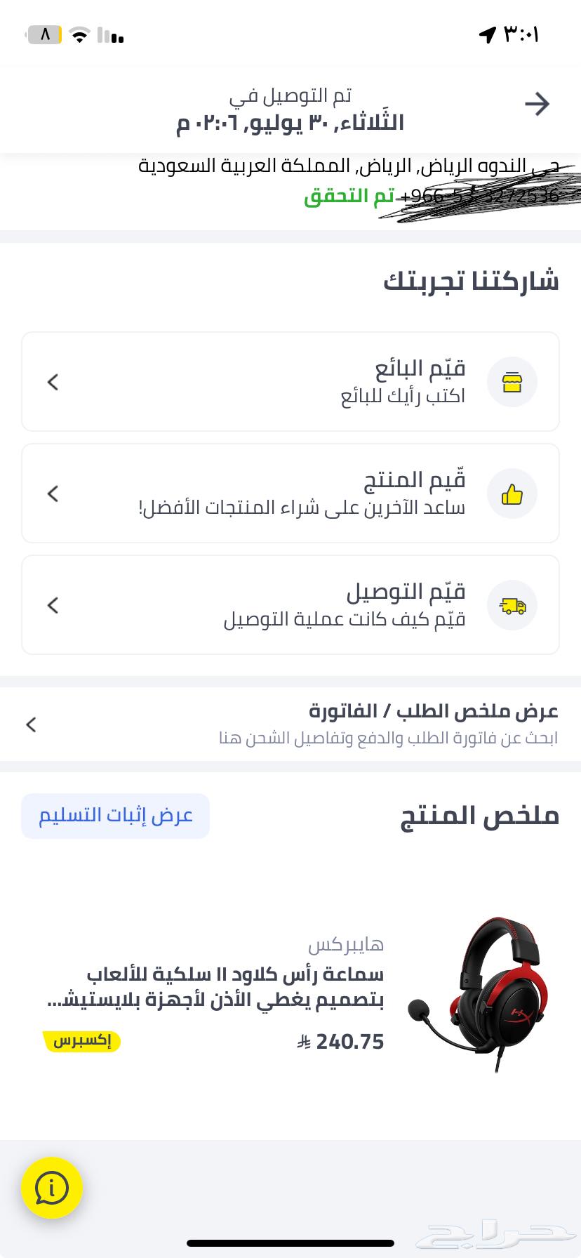 عندي مايك هايبر اكس وسماعه هايبر اكس كلاود264475198589443113